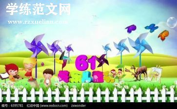 2024六一儿童节活动方案推荐7篇