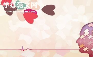 心理教师心得优质8篇