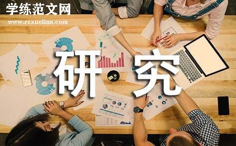 研究生导师推荐信