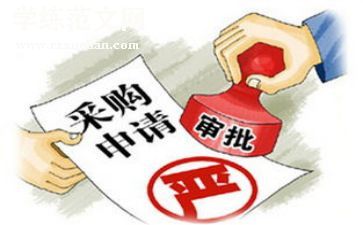 半年度采购工作总结参考8篇
