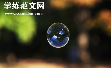 科学吹泡泡教案通用5篇