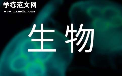 八年级生物工作总结