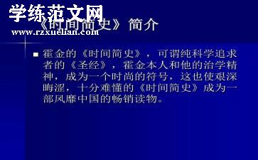 读?w人类简史的读后感通用8篇