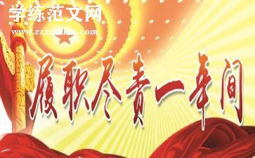 护士履职工作总结精选8篇