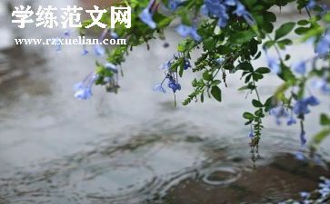 描写秋雨的优秀作文5篇