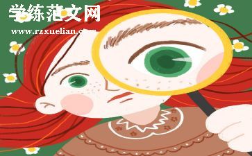 观察优秀作文8篇