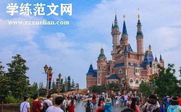 迪士尼作文600字7篇