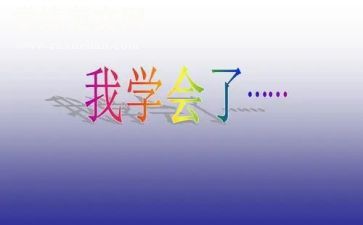 学会感恩作文600字优质7篇