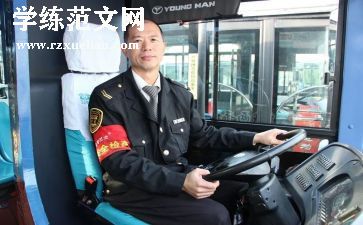 新驾驶员心得体会最新5篇