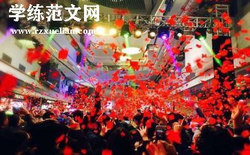 2024年跨年活动方案策划优秀6篇