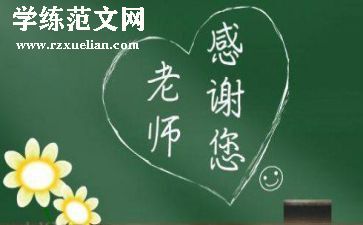 饮水思源感怀师恩演讲稿5篇