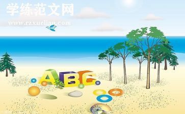 英语组活动方案优质6篇