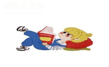 演讲阅读作文5篇