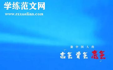 底气的作文推荐7篇