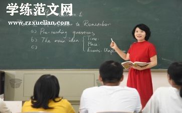 教师万能作文8篇
