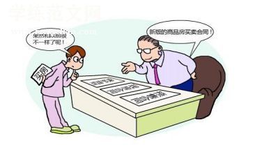 试用买卖合同参考6篇