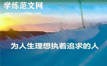 英语理想职业作文5篇