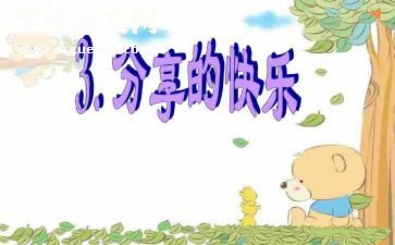 教师阅读分享心得8篇