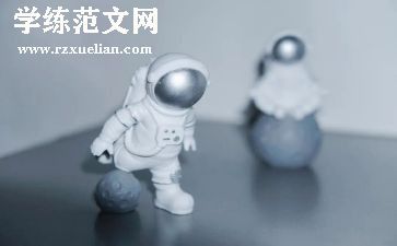 宇航员梦想的作文8篇