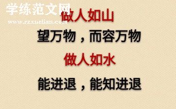 做人演讲稿优秀7篇
