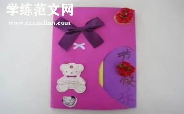 父亲节做贺卡教案8篇