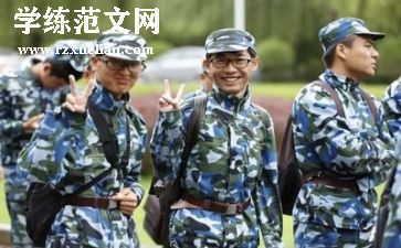 军训感想作文500字6篇