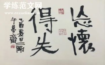 疫情中的得与失作文7篇