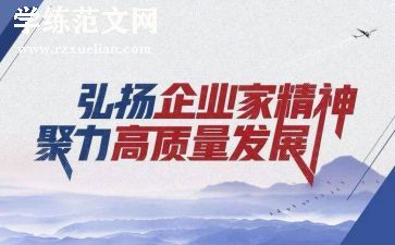 2024年女排精神演讲稿8篇