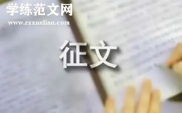 感恩征文活动总结5篇