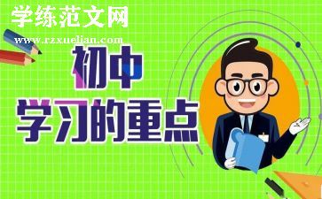 高考提分心得优质6篇
