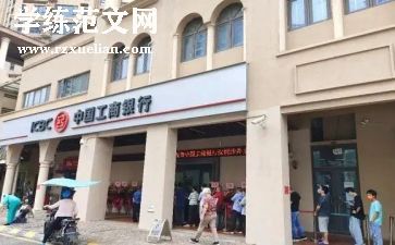 银行简短工作总结范文6篇