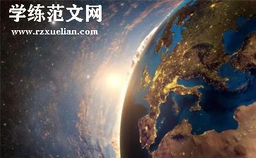 中国心世界眼作文通用8篇