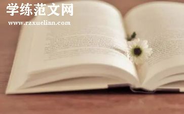 学经典用经典心得体会模板8篇