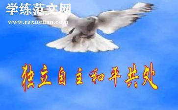 自主招生面试自我介绍范文5篇