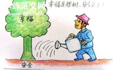 2024年终安全工作总结参考6篇