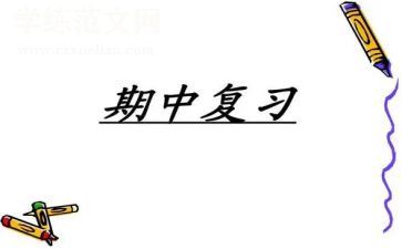 幼儿园学期中班个人总结通用6篇