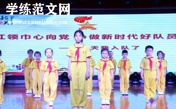 优秀少先队员的主要事迹5篇