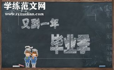 体育毕业自我鉴定5篇