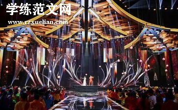 小学生元旦晚会演讲稿5篇