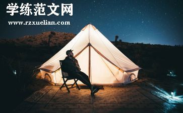妇女户外活动方案6篇