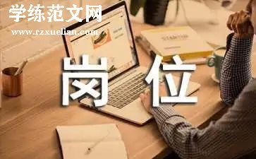 人事岗位年度工作总结5篇
