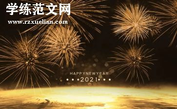 销售新一年工作计划8篇
