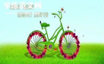 有关低碳环保的演讲稿7篇