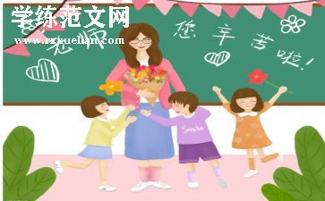 关于小学教师的演讲稿8篇