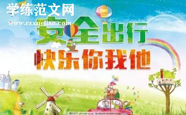 2024年终安全工作总结优秀7篇