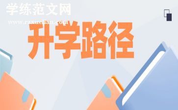 孩子升学致辞稿优质5篇