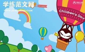 幼儿园六一演讲稿参考7篇