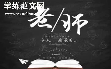 教师节优秀教师演讲稿优秀6篇