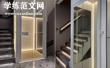 电梯里安全教案6篇