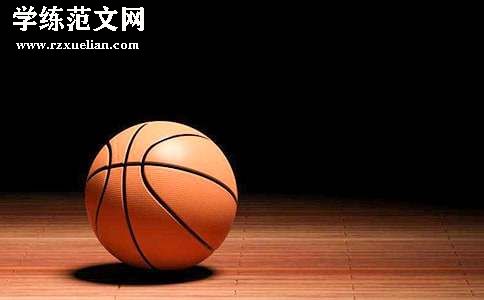 《篮球运球》教学反思